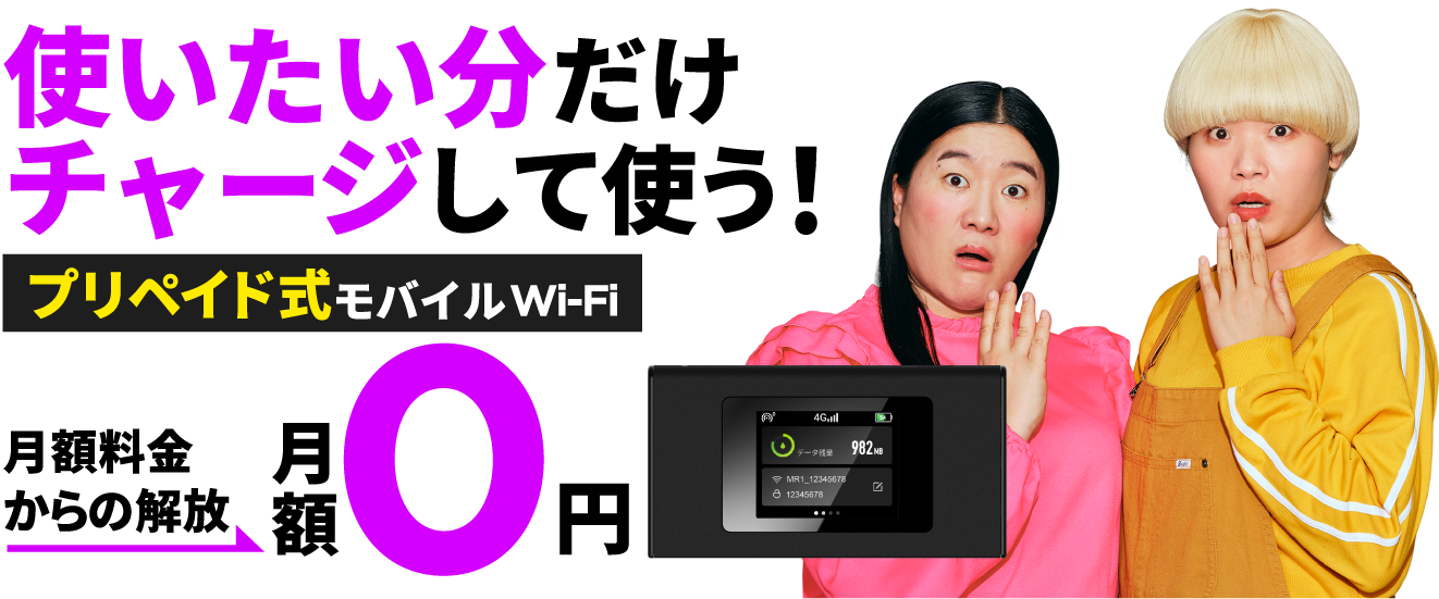 ZEUS WiFi CHARGEトップイメージ