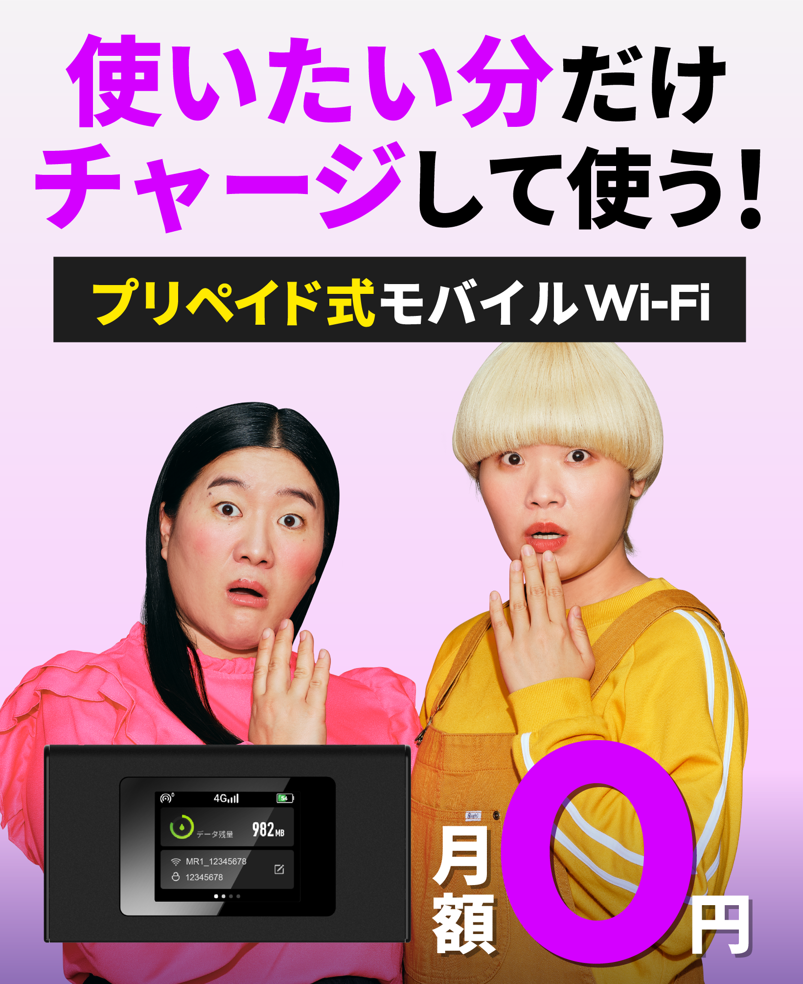 ZEUS WiFi CHARGEトップイメージ